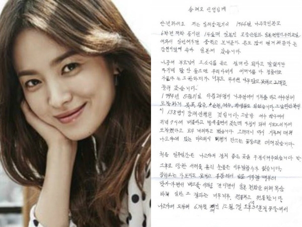 Song Hye Kyo 1