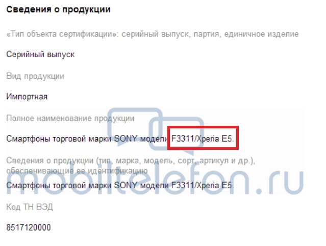 Xperia E5 se la smartphone cuoi cung cua dong E? hinh anh 1