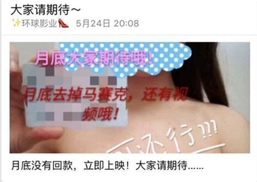 Nu sinh bi bat chup anh khoa than vi vay lai tren mang-Hinh-2