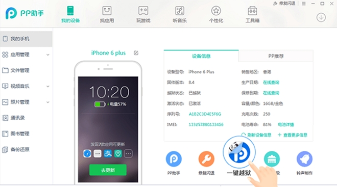 Da co ban jailbreak iOS 9.3.3 cho iPhone va iPad hinh anh 1