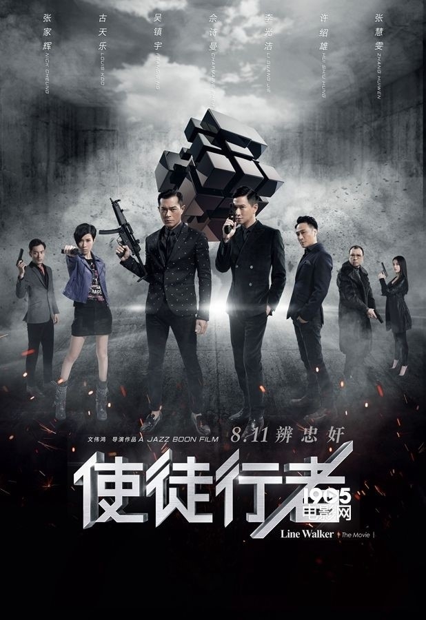 'Bom sex xu Han' chi xuat hien 5 phut o phim cua Xa Thi Man hinh anh 9