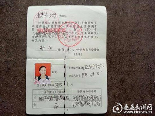 la ky nguoi phu nu trung quoc mang thai 17 thang van chua sinh con - 2