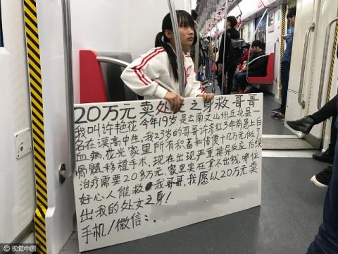 Thieu nu ban trinh hon nua ty tren tau dien ngam