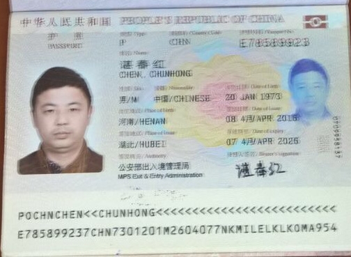  Hộ chiếu của Chen Chunhong - đạo chích trên chuyến bay VN1373 ngày 27-11 từ Huế đi TP HCM. Ảnh: Ngọc Bảo 