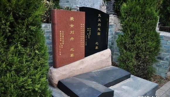 Cha Hàm Hương Lưu Đan bị giết cùng năm con gái qua đời - Ảnh 1.