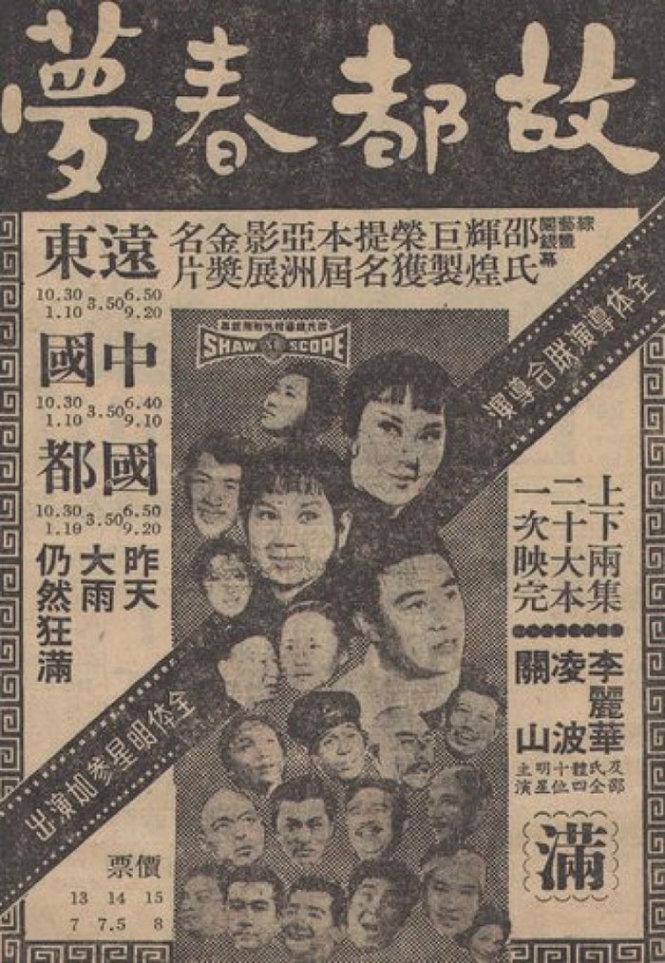 ​Đại minh tinh Hong Kong Lý Lệ Hoa qua đời ở tuổi 93 