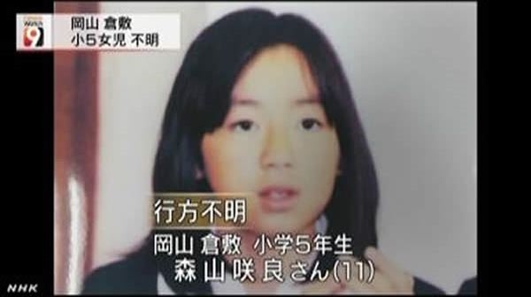Nhat Ban: Chuyen be gai 11 tuoi thoat khoi tay ke bat coc hinh anh 1