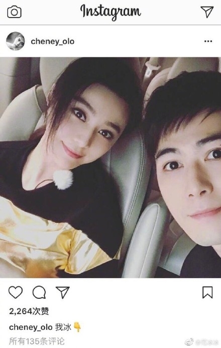 Lý Thần “ghen” vì Phạm Băng Băng và Trần Học Đông khoe ảnh thân mật bên nhau - Ảnh 1.