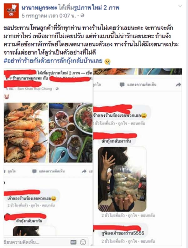 di an buffet, “girl xinh” goi trom tom ve nha roi len facebook khoe chien tich - 1