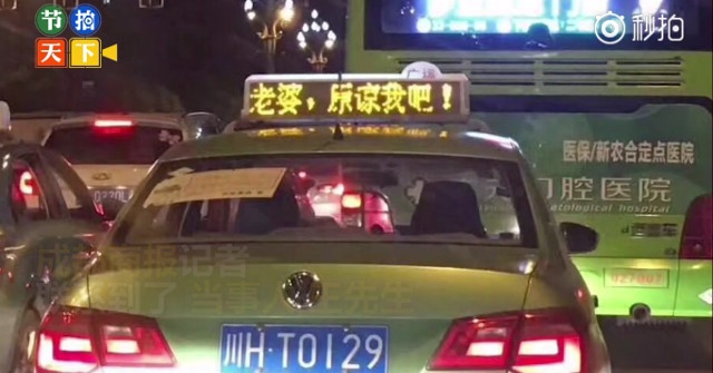 Cãi nhau khiến vợ tức giận bỏ đi, chồng thuê 600 chiếc taxi làm điều này để mong cô quay về - Ảnh 1.