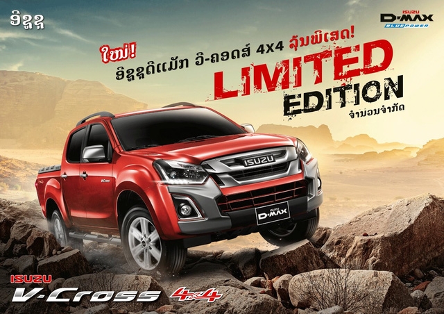 Isuzu giới thiệu D-Max phiên bản giới hạn mới, giá gần 1 tỷ Đồng - Ảnh 1.