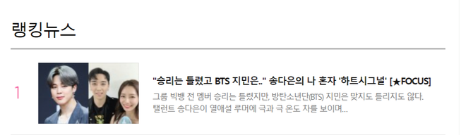 Hot nhất Naver: Bạn gái tin đồn của Jimin (BTS) thực chất là tình cũ Seungri? - 1 Hot nhất Naver: Bạn gái tin đồn của Jimin (BTS) thực chất là tình cũ Seungri? - 1