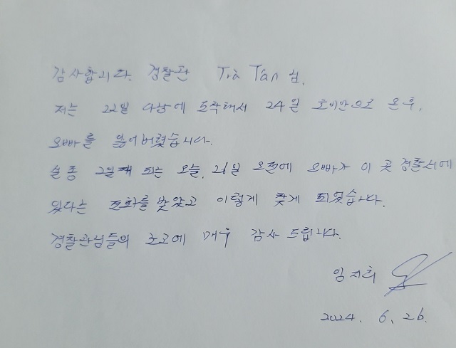 Khách Hàn Quốc đi lạc 2 ngày, được công an hỗ trợ tìm người thân - 2 Khách Hàn Quốc đi lạc 2 ngày, được công an hỗ trợ tìm người thân - 2