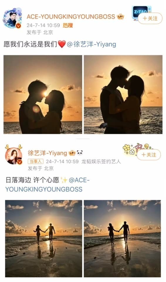 Chủ tịch và nàng thơ showbiz lộ bằng chứng đã bí mật kết hôn - 2 Chủ tịch và nàng thơ showbiz lộ bằng chứng đã bí mật kết hôn - 2