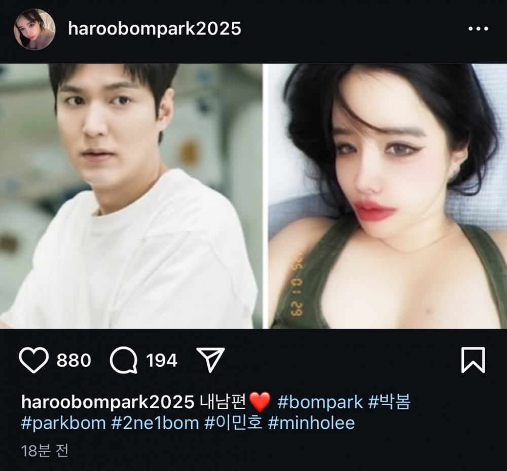 Gọi Lee Min Ho bằng từ nhạy cảm, Park Bom (2NE1) bị cả MXH tấn công - 1 Gọi Lee Min Ho bằng từ nhạy cảm, Park Bom (2NE1) bị cả MXH tấn công - 1
